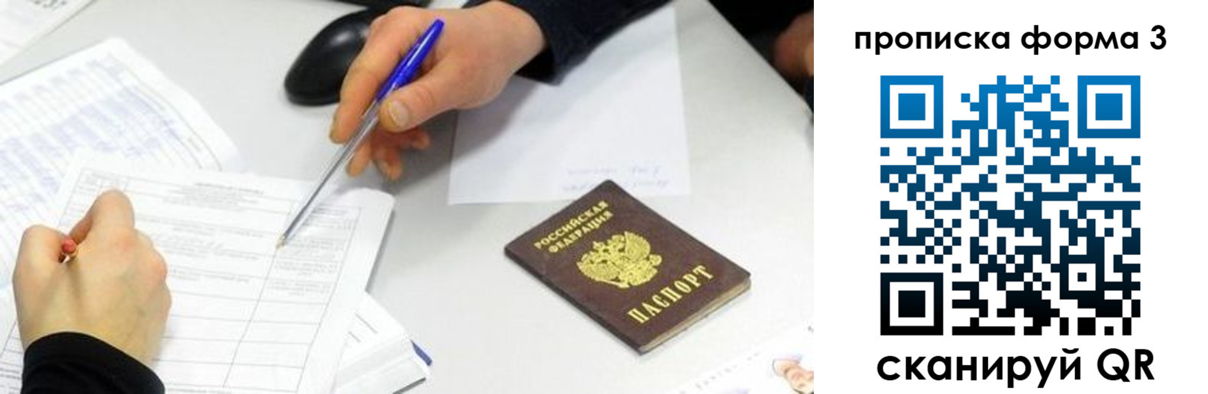 временная регистрация собственник в Ингушетии