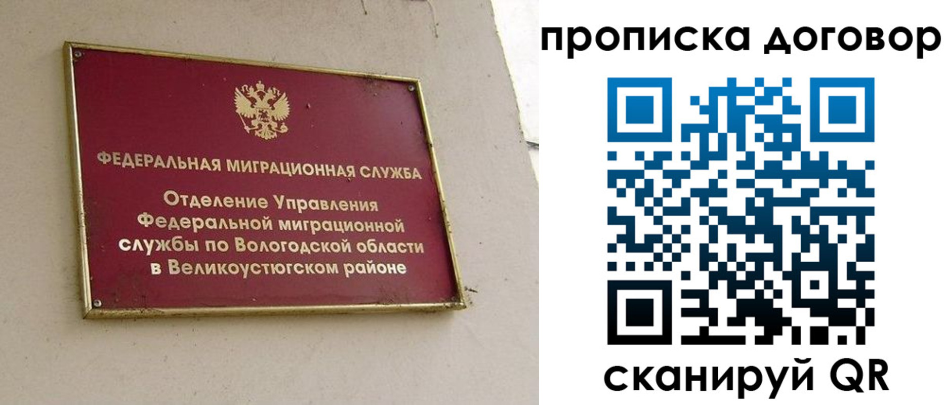 временная регистрация гарантия в Ингушетии