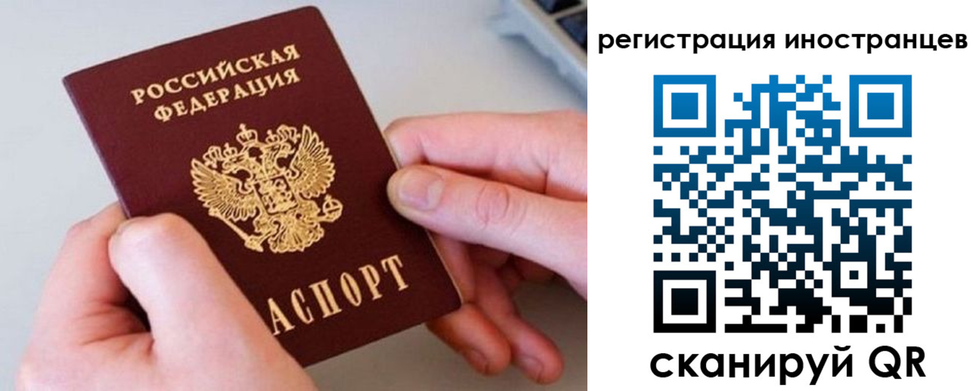 временная регистрация госуслуги в Ингушетии