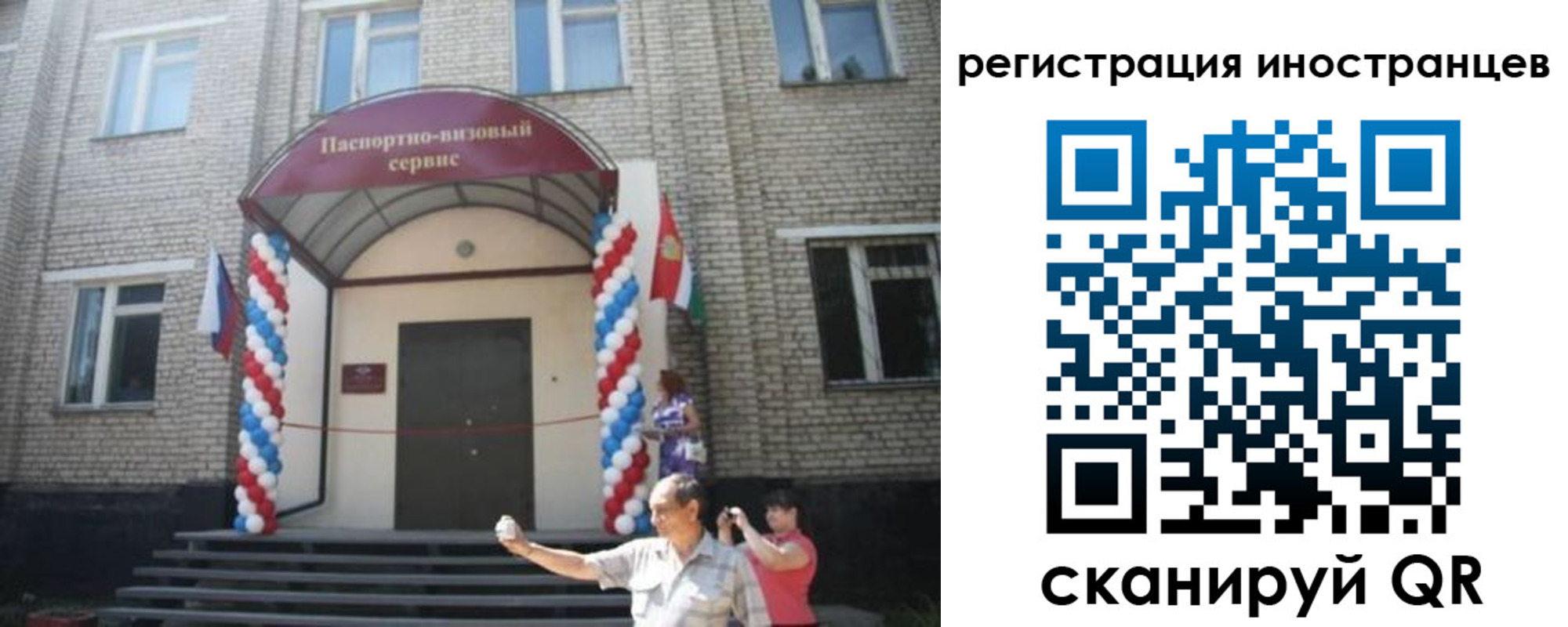 временная регистрация в квартире в Ингушетии