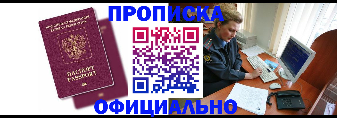 временная регистрация поиск в Ингушетии