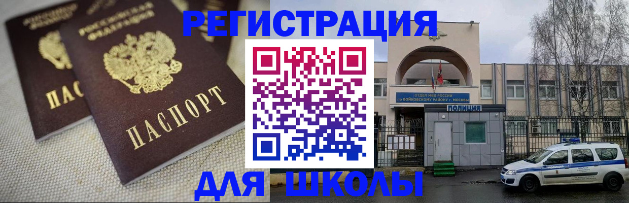 временная регистрация для всех в Ингушетии